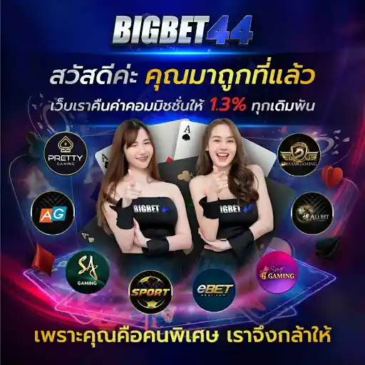 รวมเกมทุกค่ายดัง