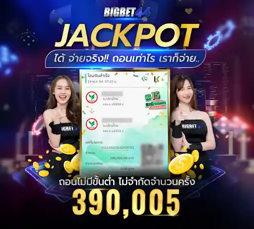 ถอนได้จริง ไม่มีจกตา